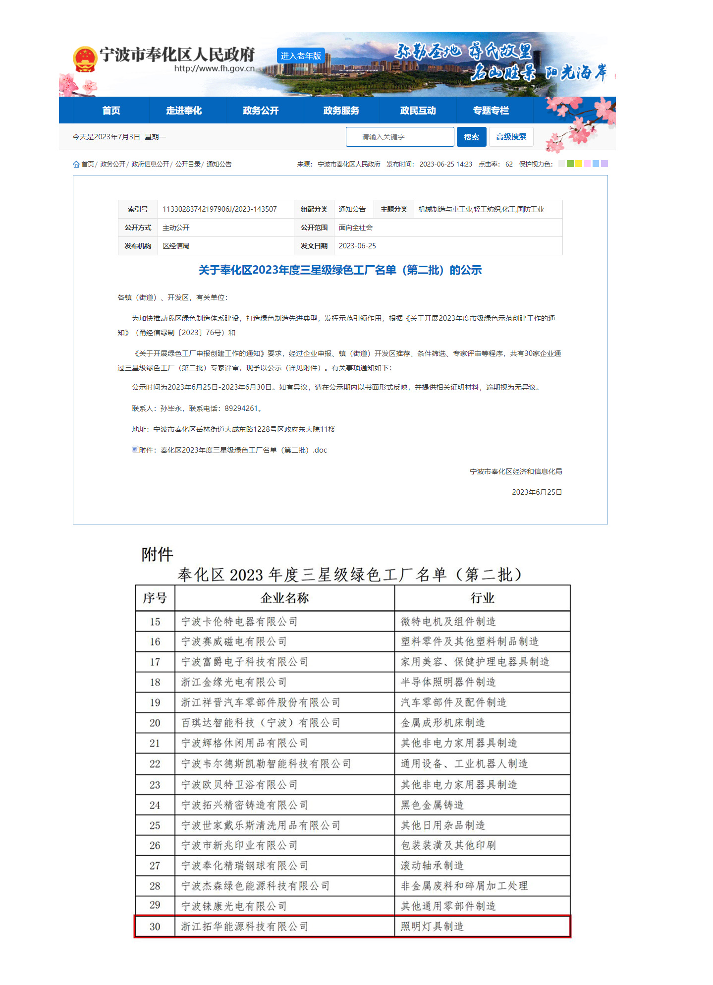圖片關鍵詞