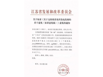 停車場必須裝光伏！該國已經立法，“光伏+車棚“