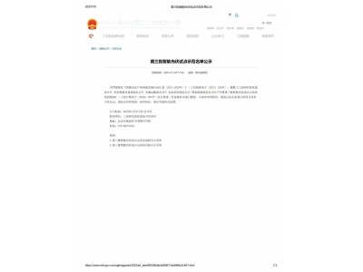 喜訊！浙江拓華入圍第三批國家智能光伏試點示范項目