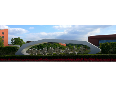 捷報~公司成功中標浙江藥科大學光伏合作共建項目!